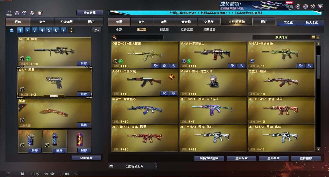 CFCMW335041穿越火线账号详情图28