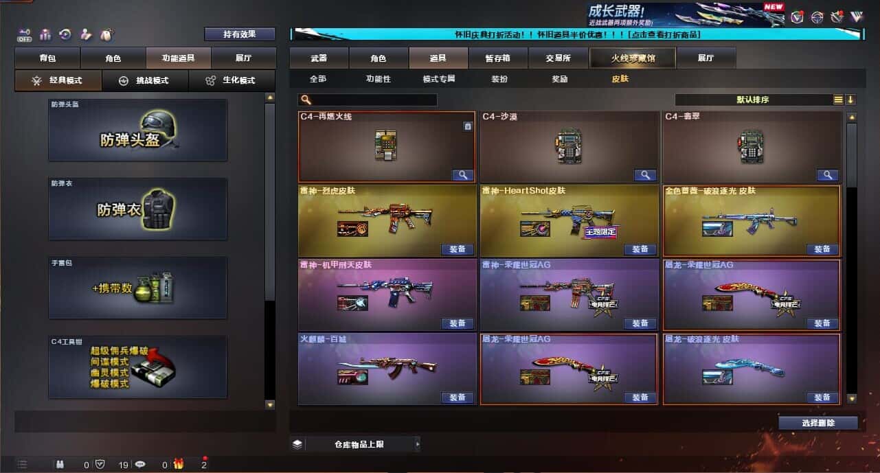 CFCMW335041穿越火线账号详情图13