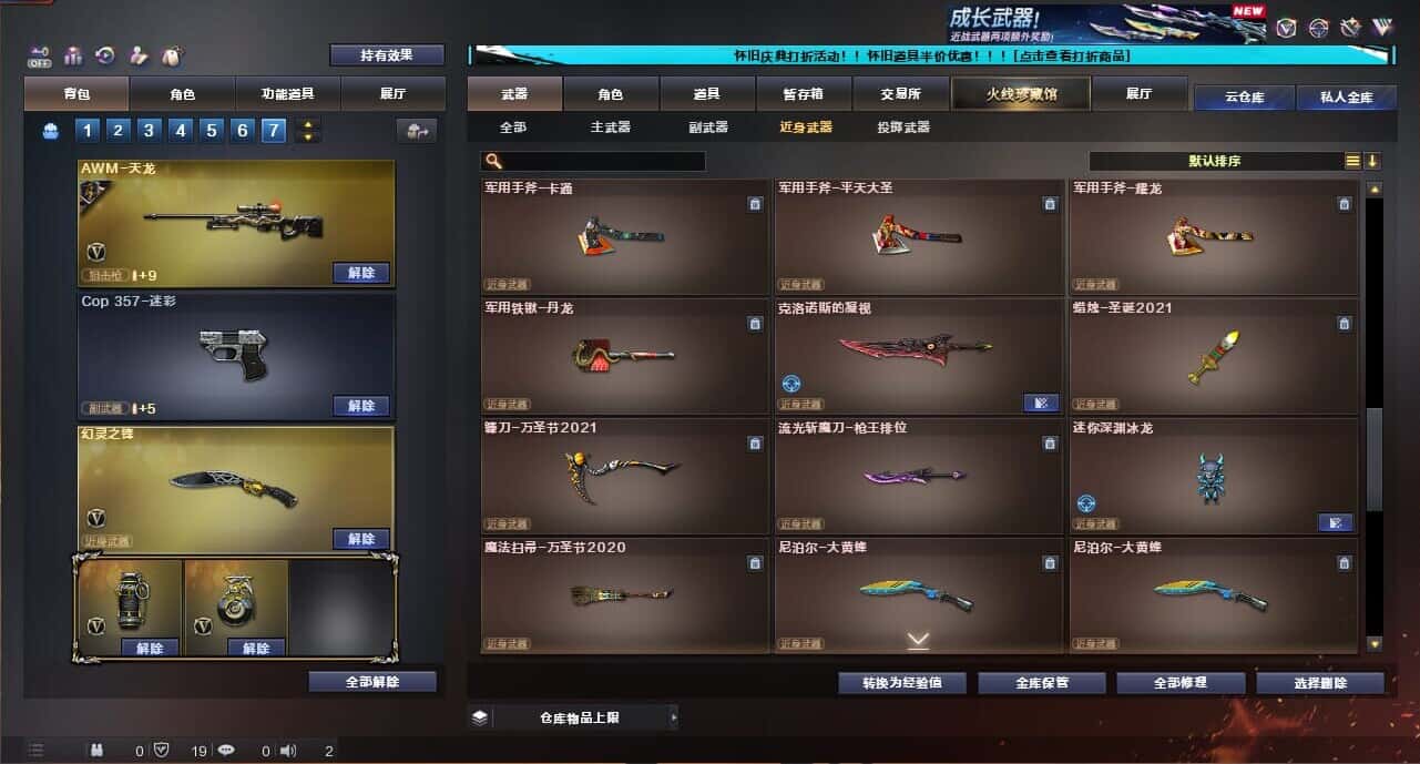 CFCMW335041穿越火线账号详情图55