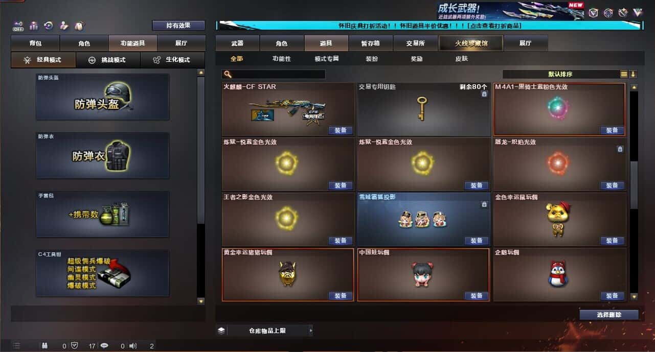 CFCMW335041穿越火线账号详情图71
