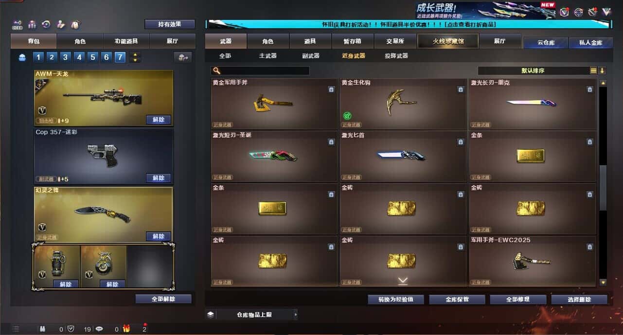 CFCMW335041穿越火线账号详情图54