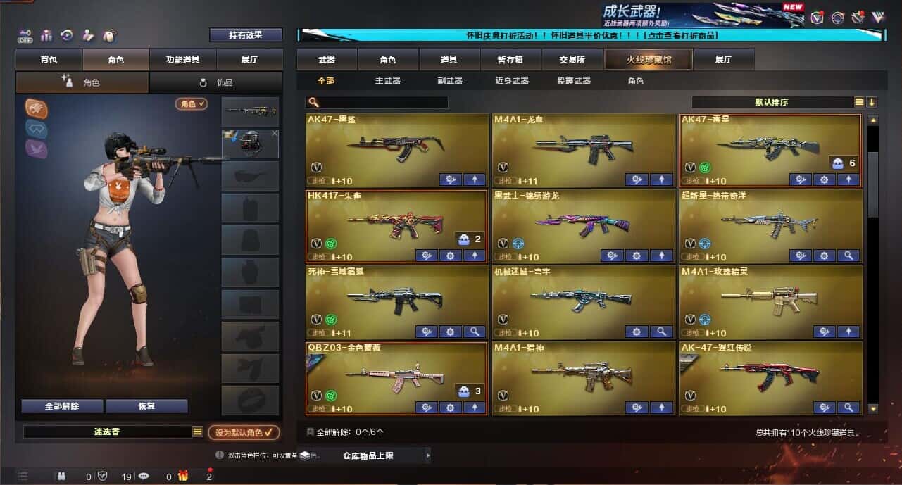 CFCMW335041穿越火线账号详情图3