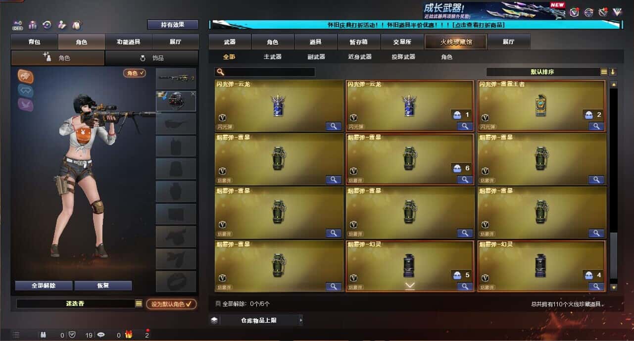 CFCMW335041穿越火线账号详情图10