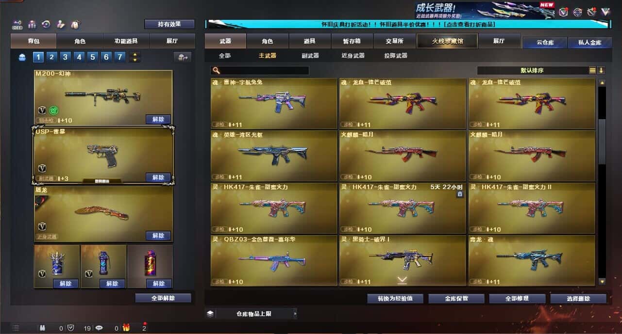 CFCMW335041穿越火线账号详情图30