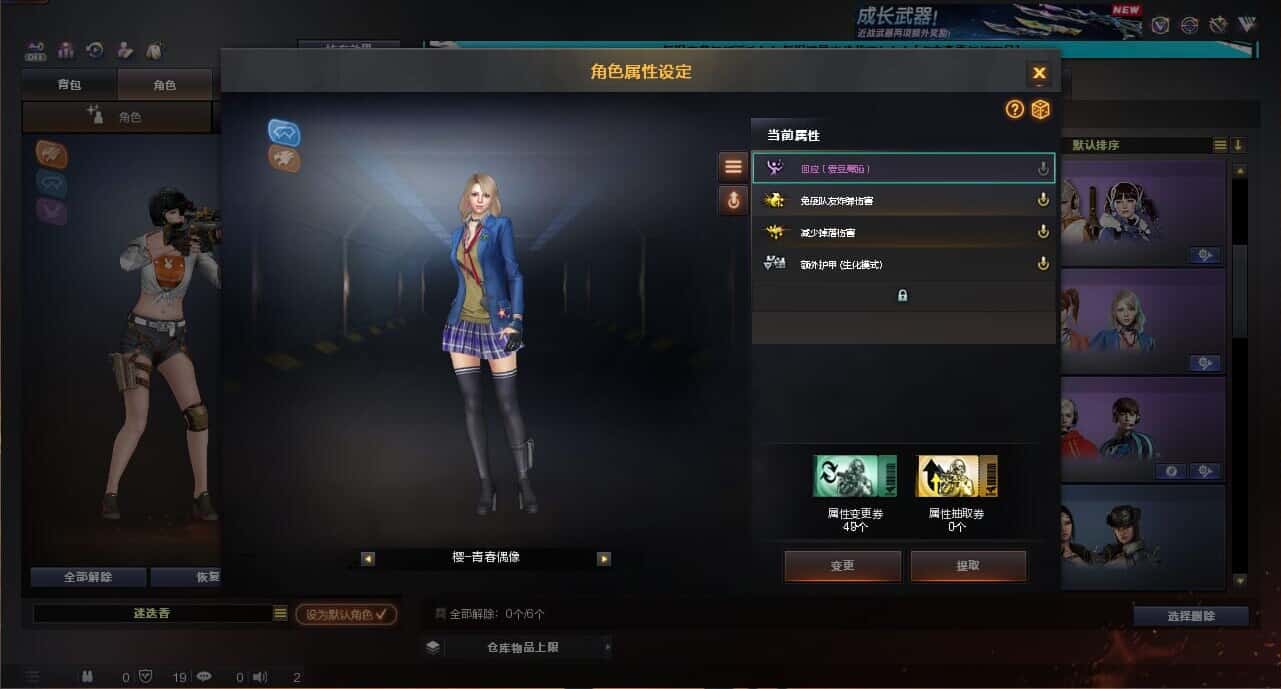 CFCMW335041穿越火线账号详情图22