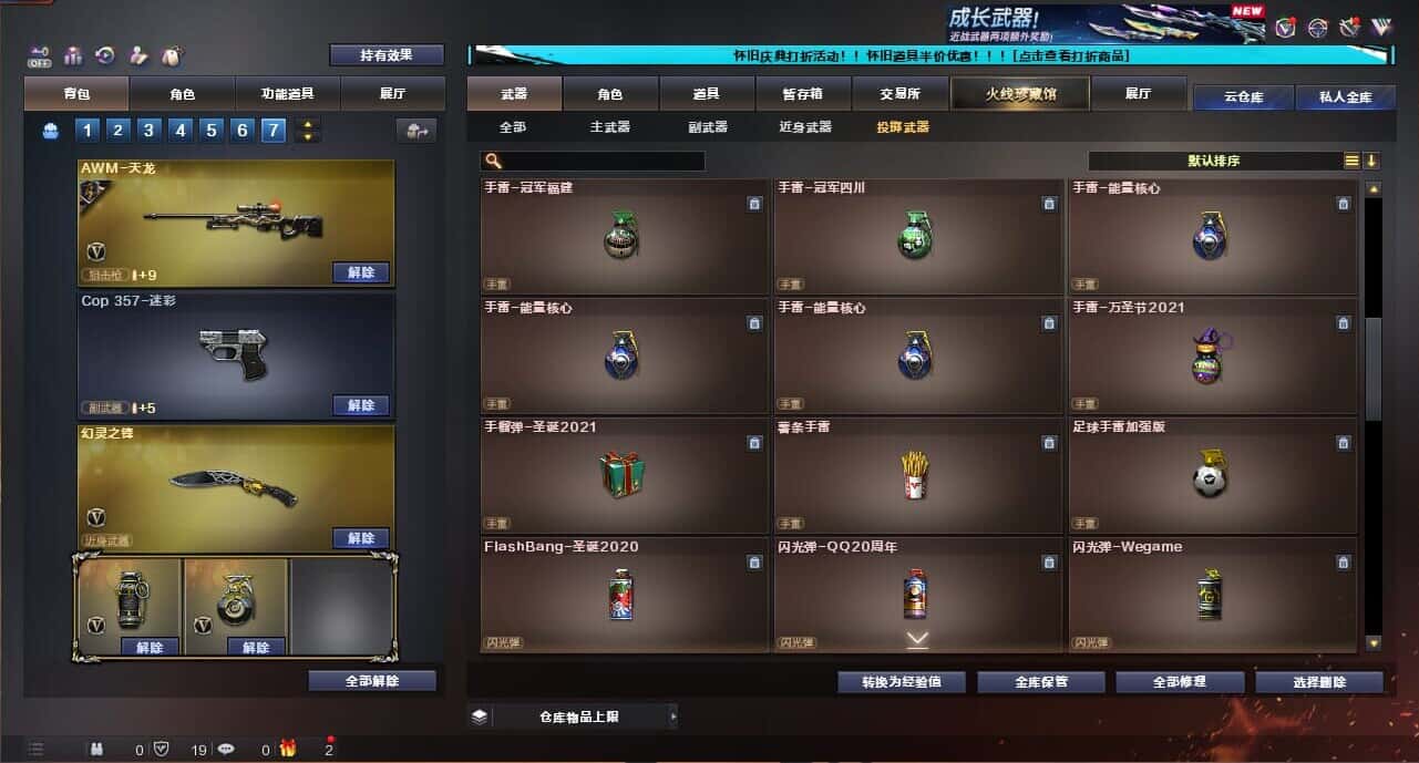 CFCMW335041穿越火线账号详情图62