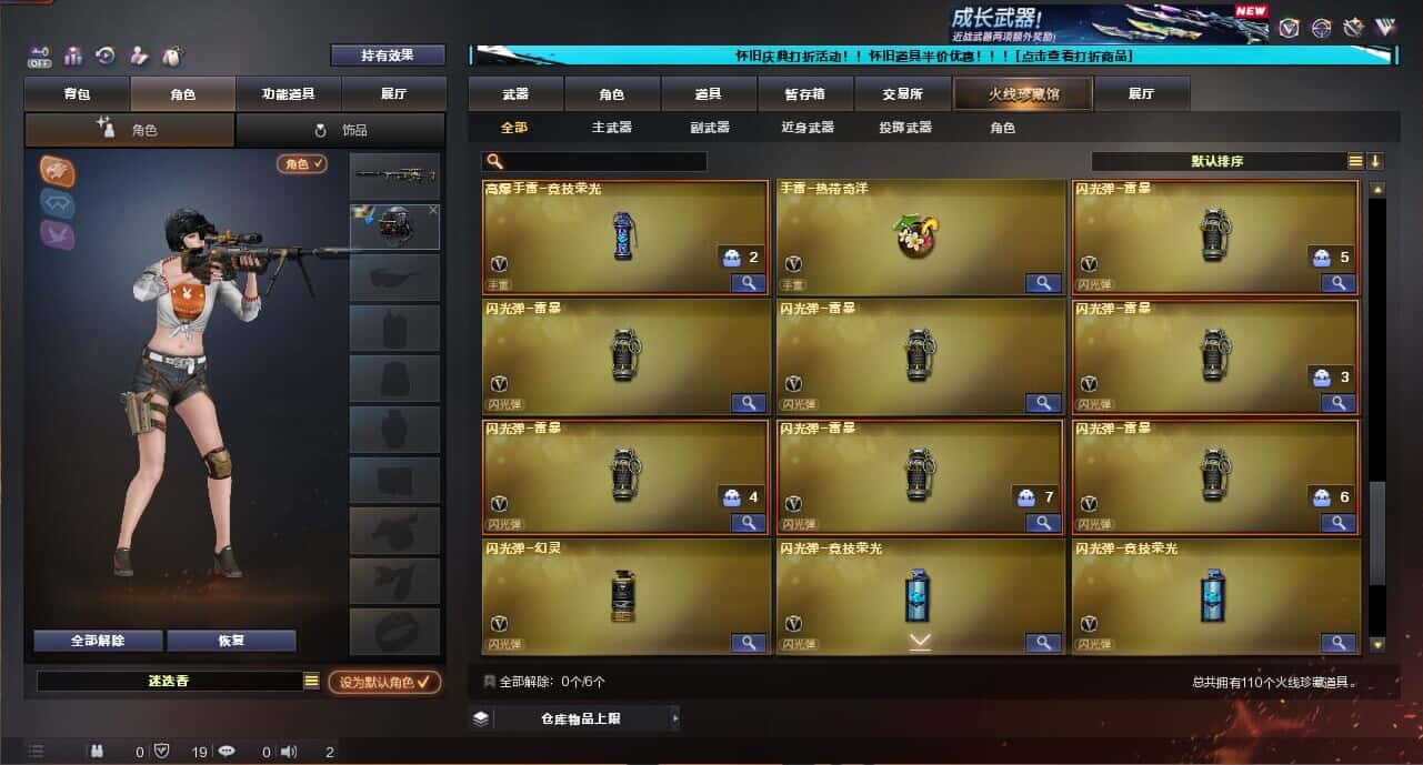CFCMW335041穿越火线账号详情图9