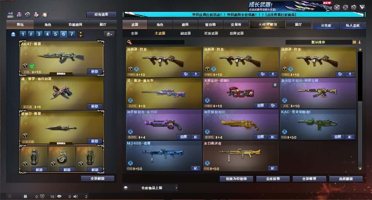 CFCMW335041穿越火线账号详情图49