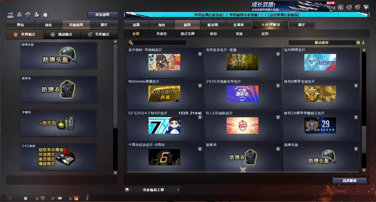 CFCMW335041穿越火线账号详情图97