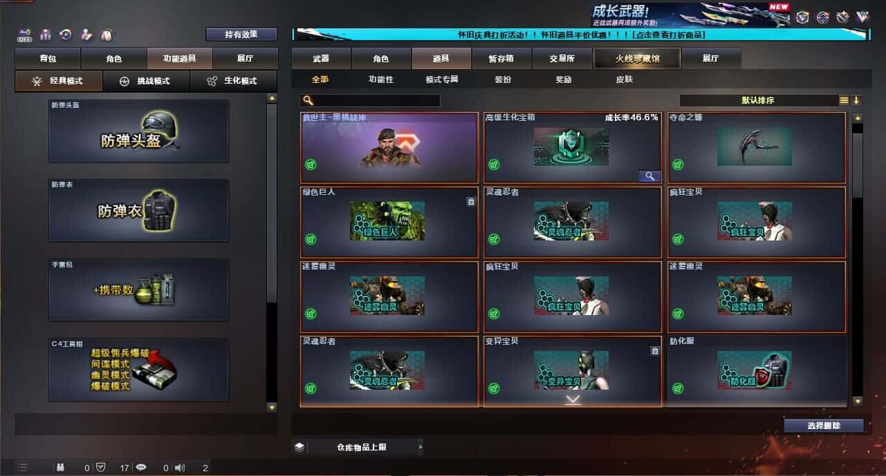 CFCMW335041穿越火线账号详情图81