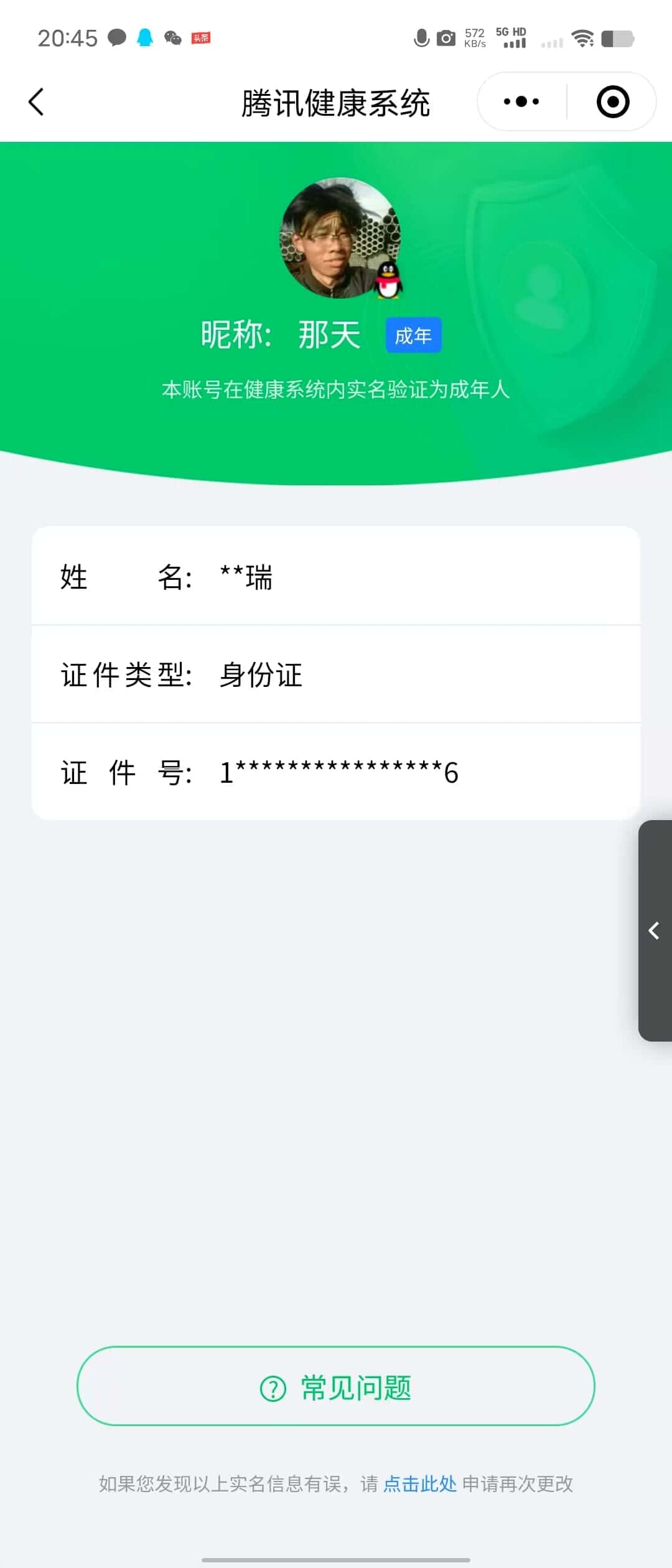 CFCMW335041穿越火线账号详情图92