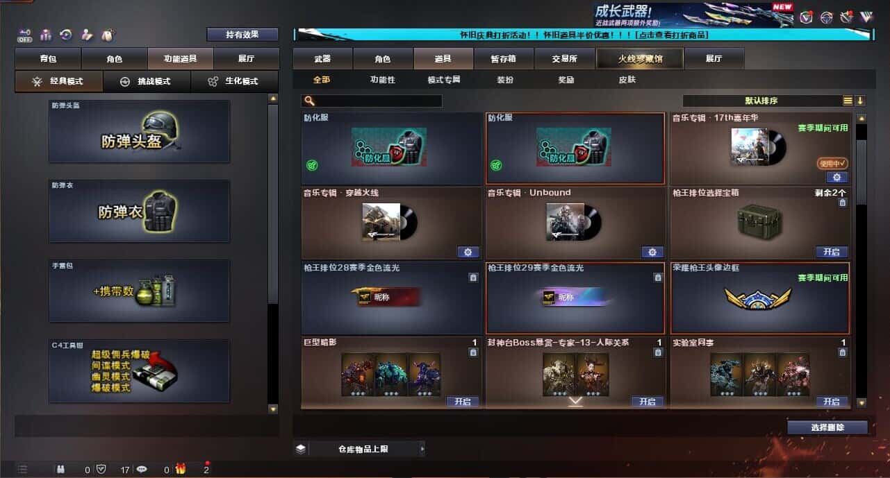 CFCMW335041穿越火线账号详情图82