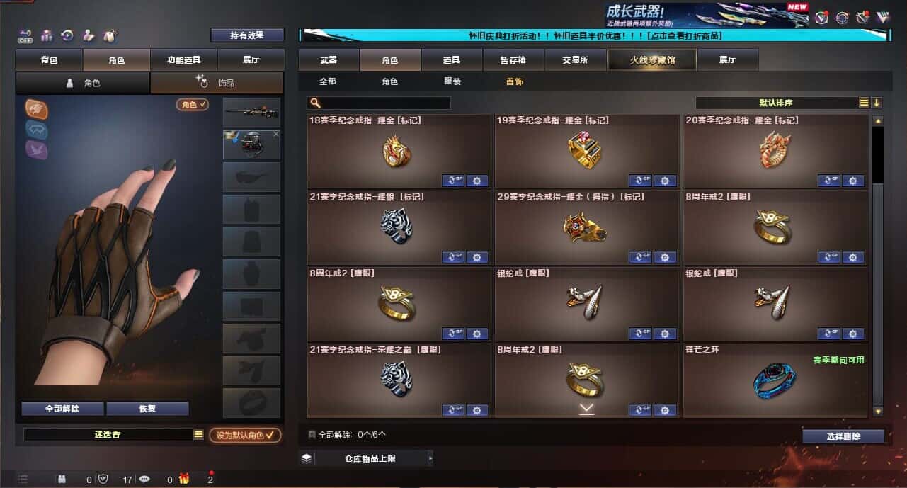 CFCMW335041穿越火线账号详情图90