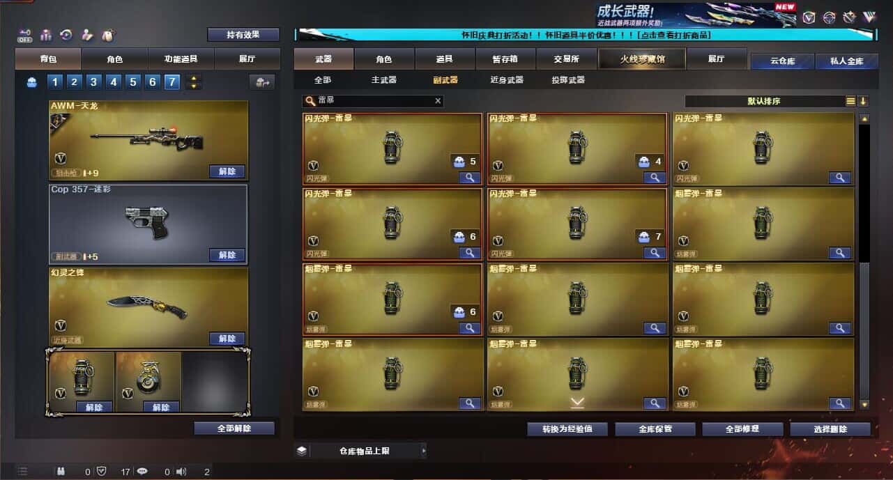 CFCMW335041穿越火线账号详情图79