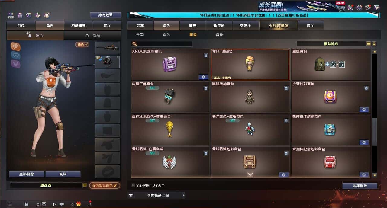 CFCMW335041穿越火线账号详情图84