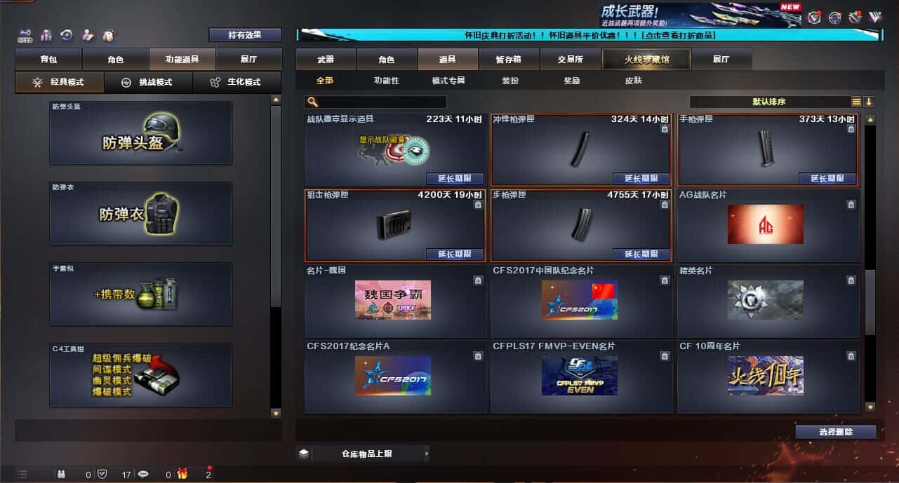 CFCMW335041穿越火线账号详情图93