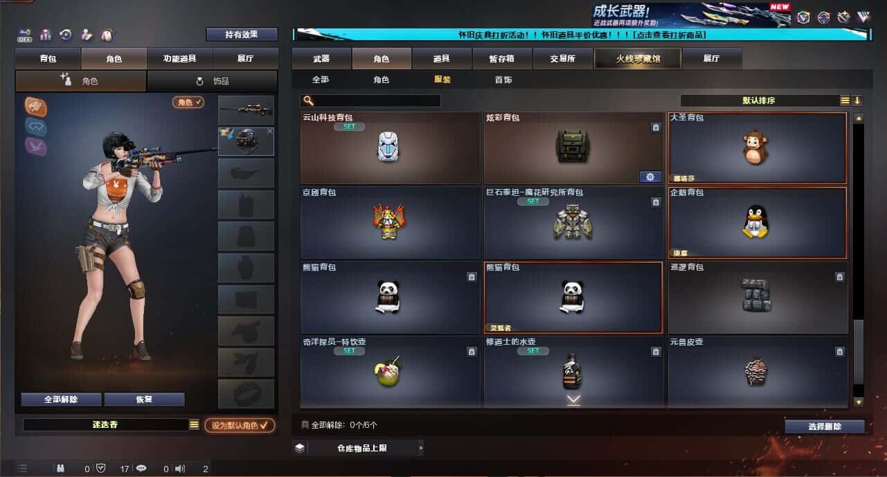 CFCMW335041穿越火线账号详情图83