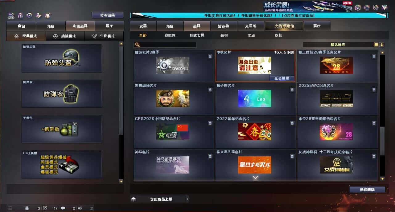 CFCMW335041穿越火线账号详情图96