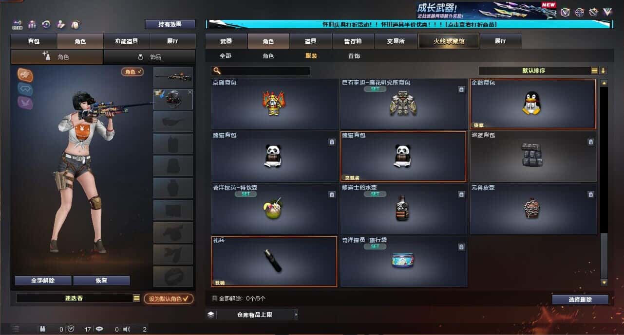 CFCMW335041穿越火线账号详情图85
