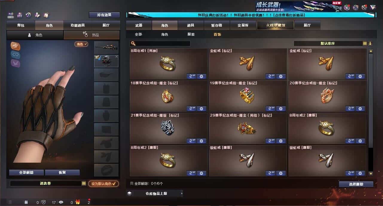CFCMW335041穿越火线账号详情图87