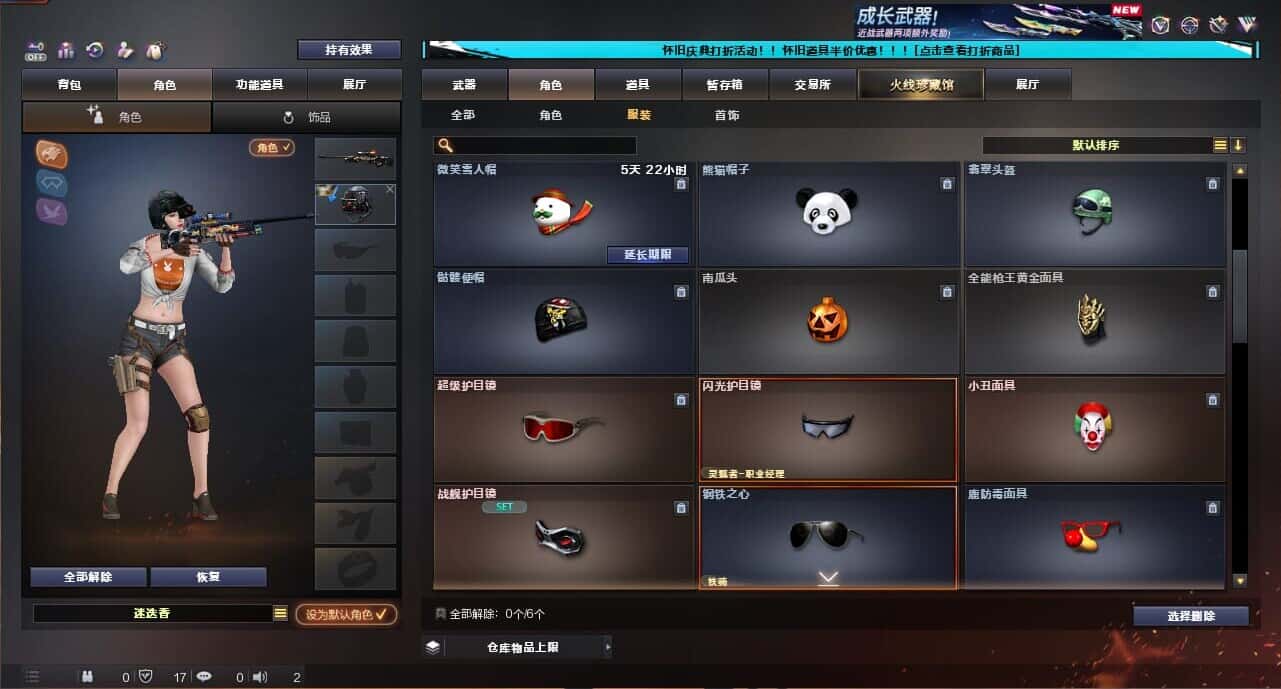 CFCMW335041穿越火线账号详情图78