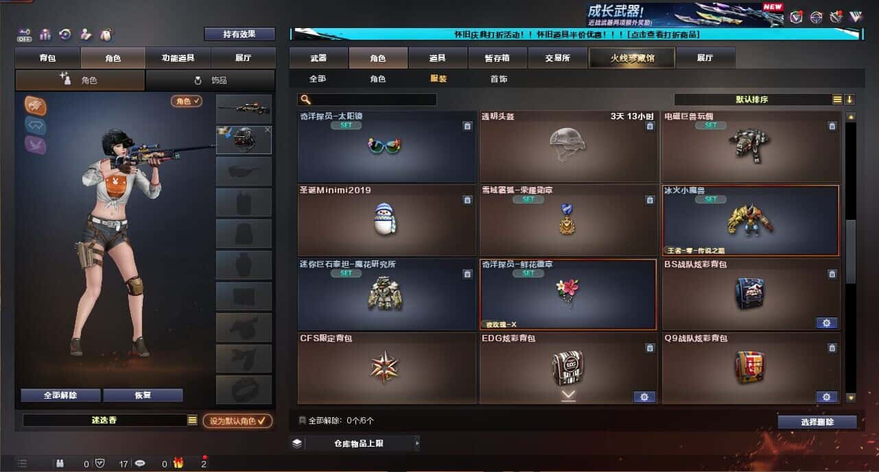 CFCMW335041穿越火线账号详情图80