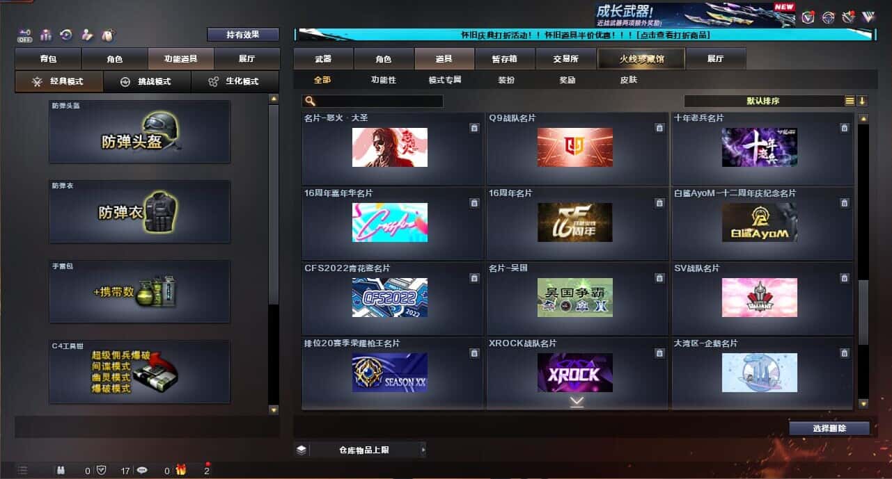 CFCMW335041穿越火线账号详情图95