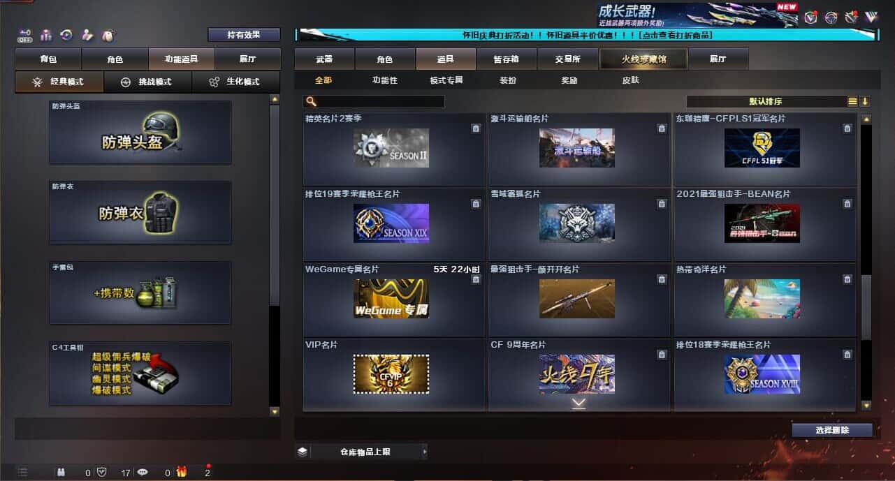 CFCMW335041穿越火线账号详情图94