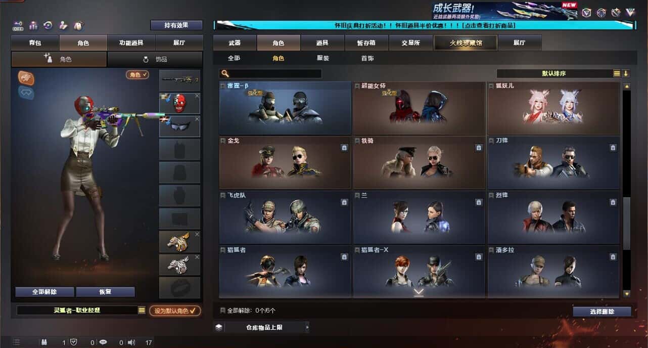 CFCMW335040穿越火线账号详情图17