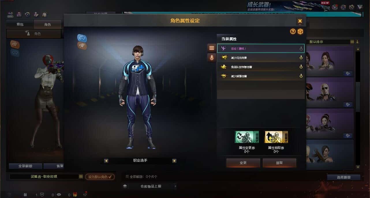 CFCMW335040穿越火线账号详情图14