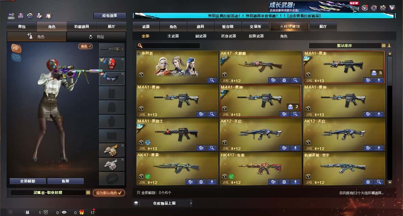 CFCMW335040穿越火线账号详情图2