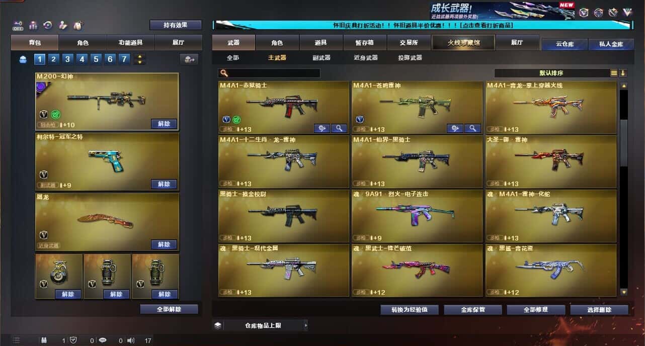 CFCMW335040穿越火线账号详情图18