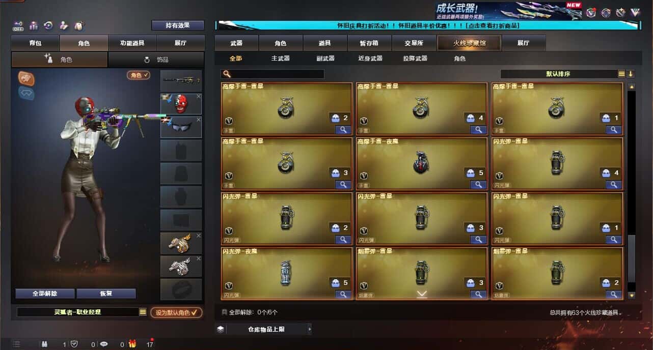 CFCMW335040穿越火线账号详情图6