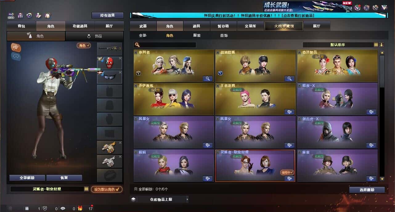 CFCMW335040穿越火线账号详情图15