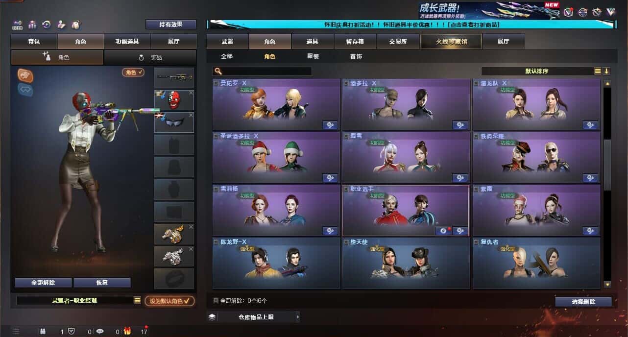 CFCMW335040穿越火线账号详情图16