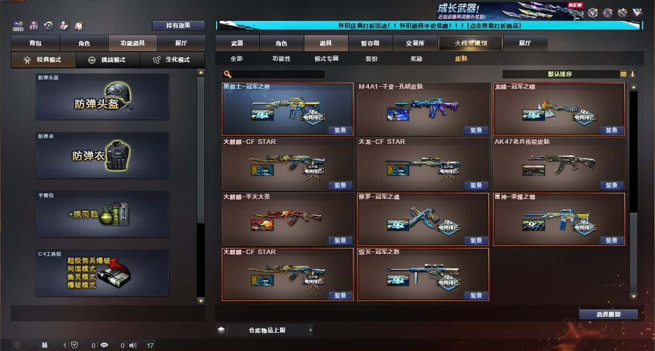 CFCMW335040穿越火线账号详情图11