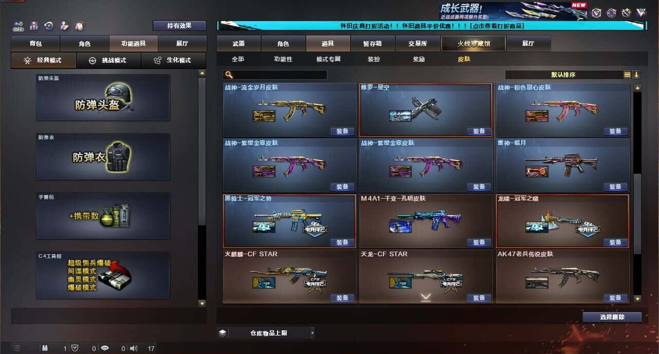 CFCMW335040穿越火线账号详情图10