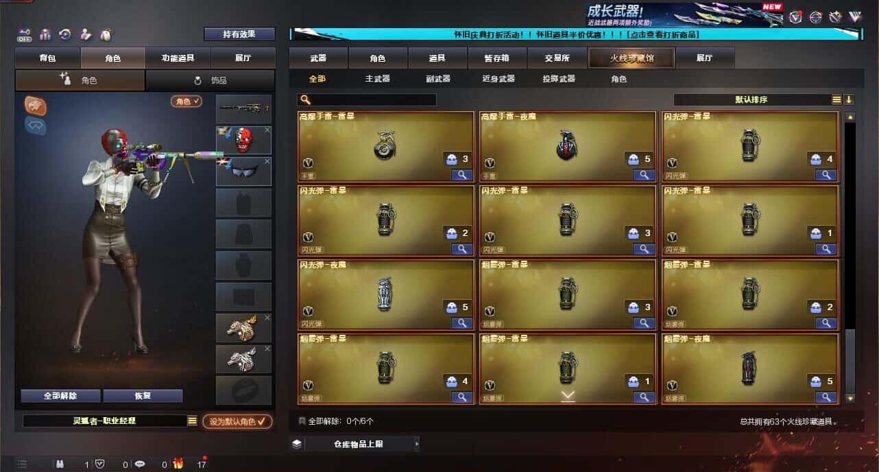 CFCMW335040穿越火线账号详情图7