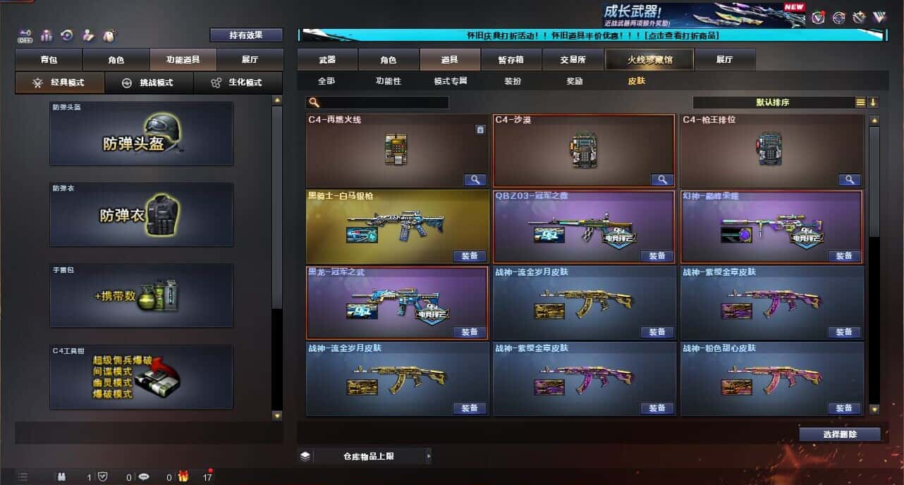 CFCMW335040穿越火线账号详情图9