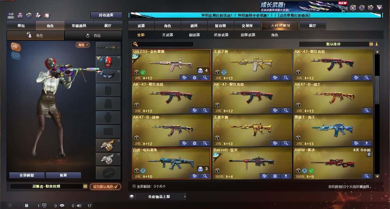 CFCMW335040穿越火线账号详情图3