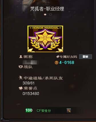 CFCMW335040穿越火线账号详情图65