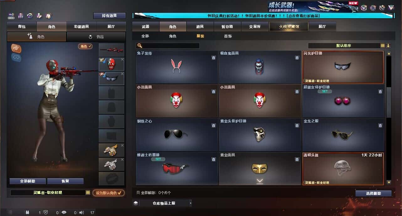 CFCMW335040穿越火线账号详情图59