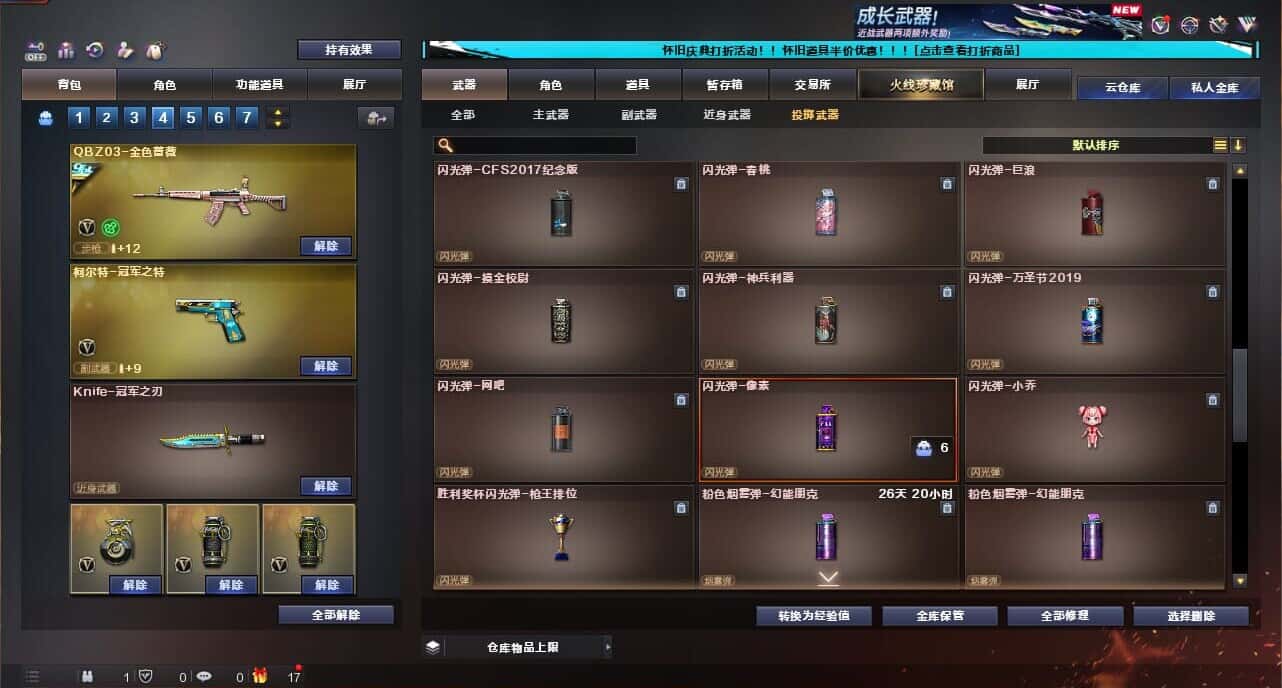 CFCMW335040穿越火线账号详情图45