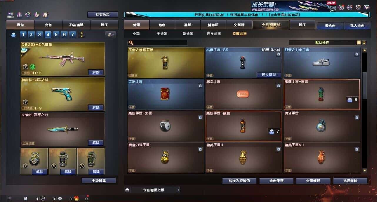 CFCMW335040穿越火线账号详情图43