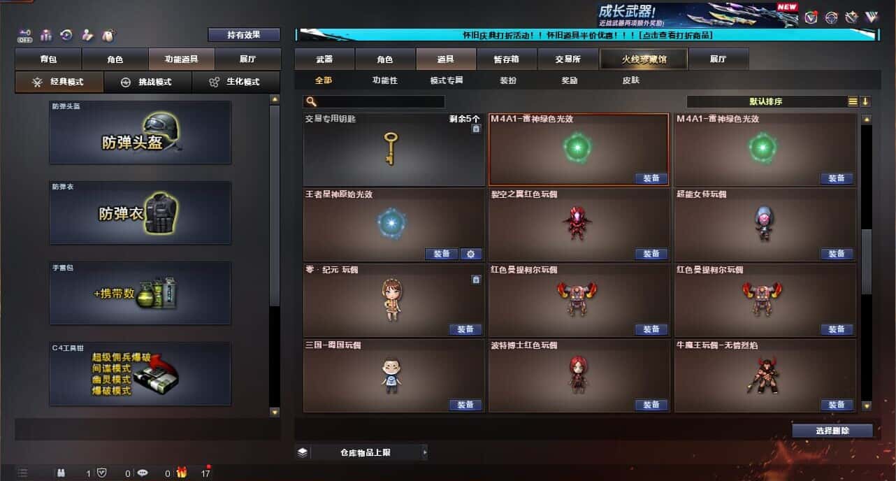 CFCMW335040穿越火线账号详情图50
