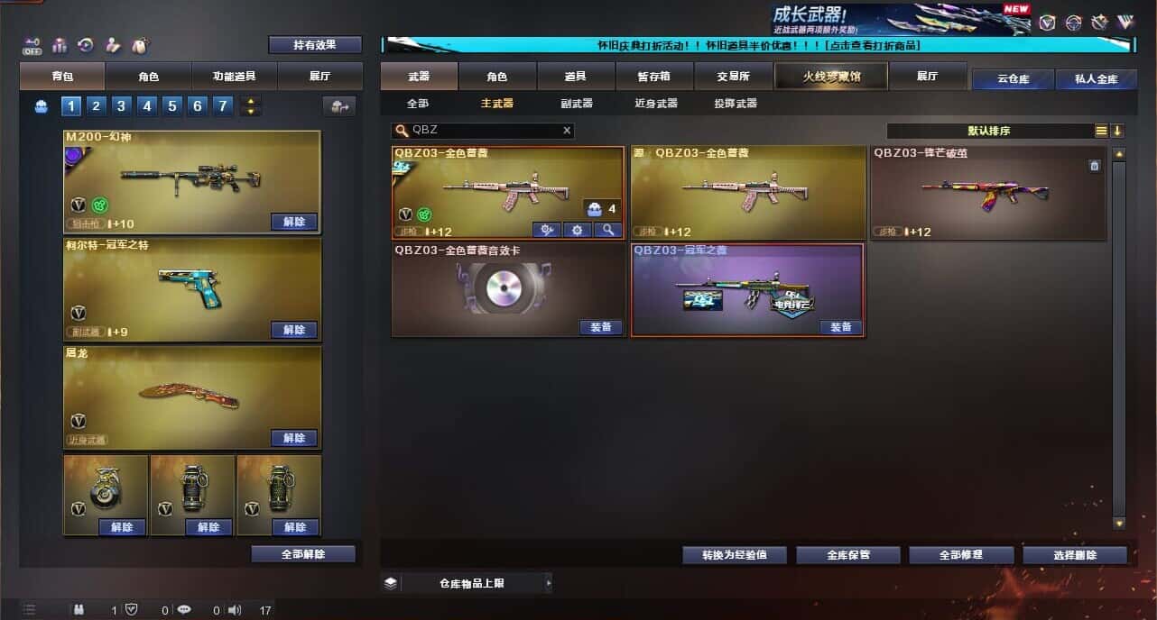 CFCMW335040穿越火线账号详情图23