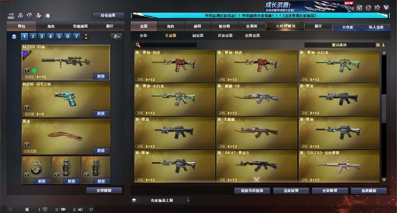 CFCMW335040穿越火线账号详情图20