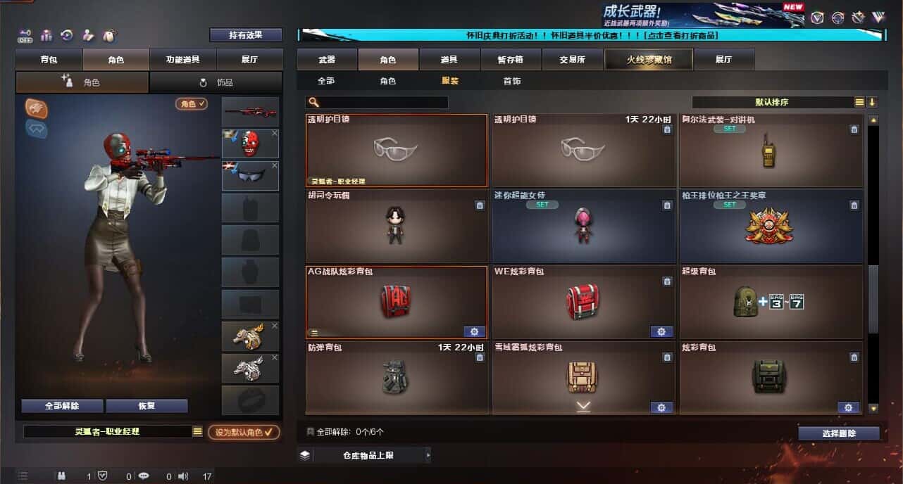 CFCMW335040穿越火线账号详情图60