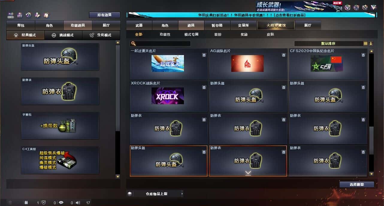CFCMW335040穿越火线账号详情图56