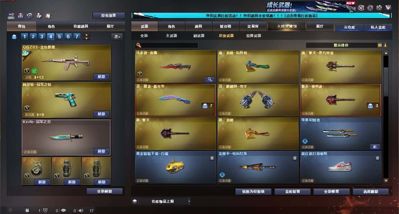 CFCMW335040穿越火线账号详情图39